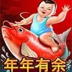 Nian Nian You Yu game thumbnail